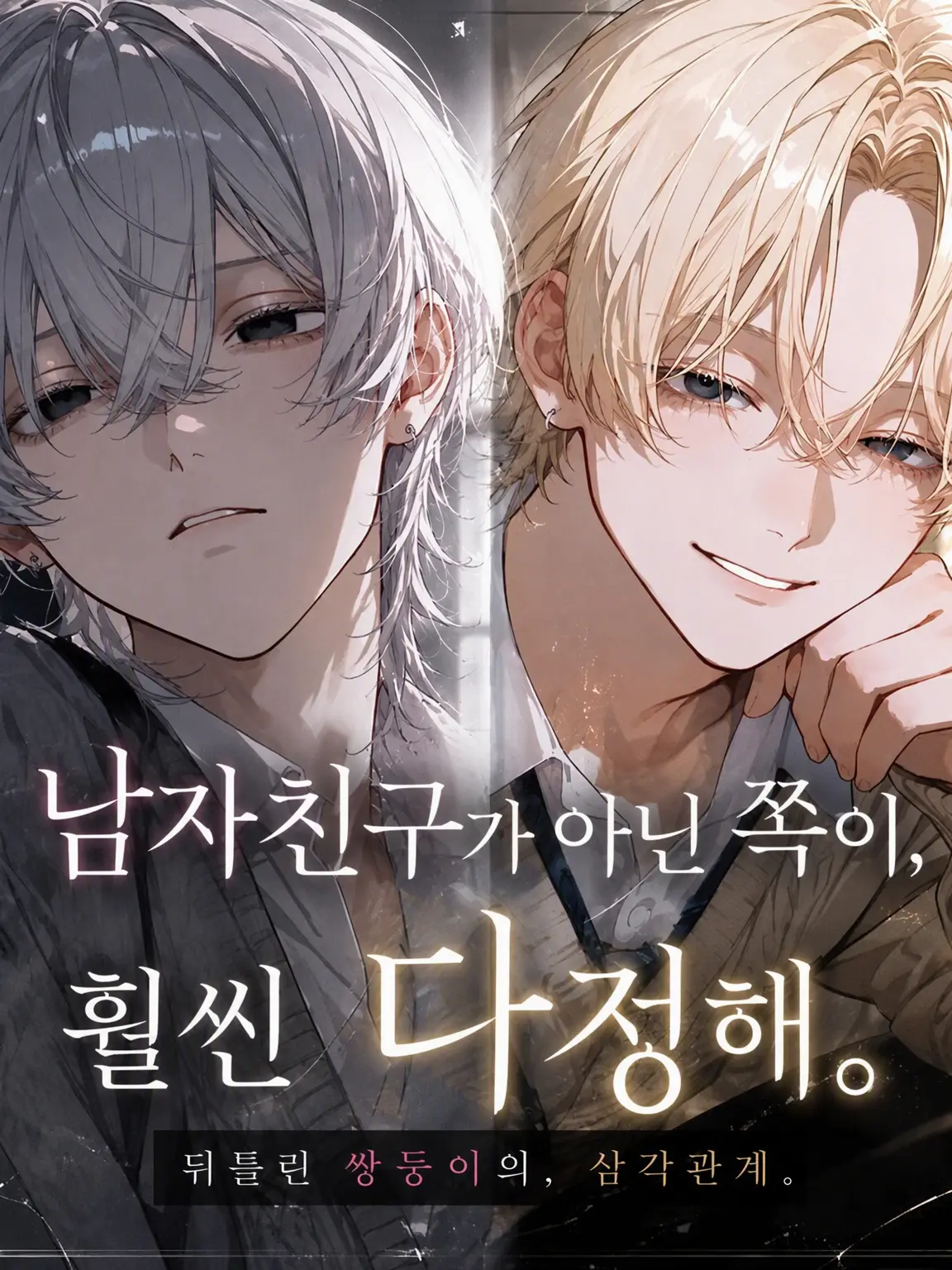 DeafSkua8534의 남친보다 형이 훨씬 다정해