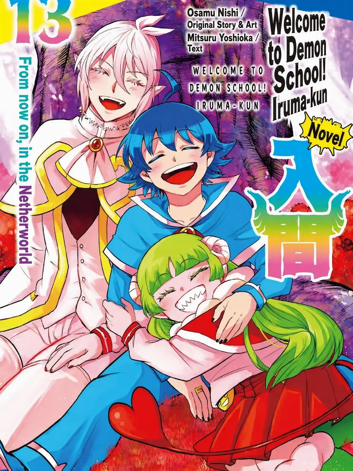shiya_siya의 Welcome to Demon School! Iruma-kun (Pick-me Girl Included)