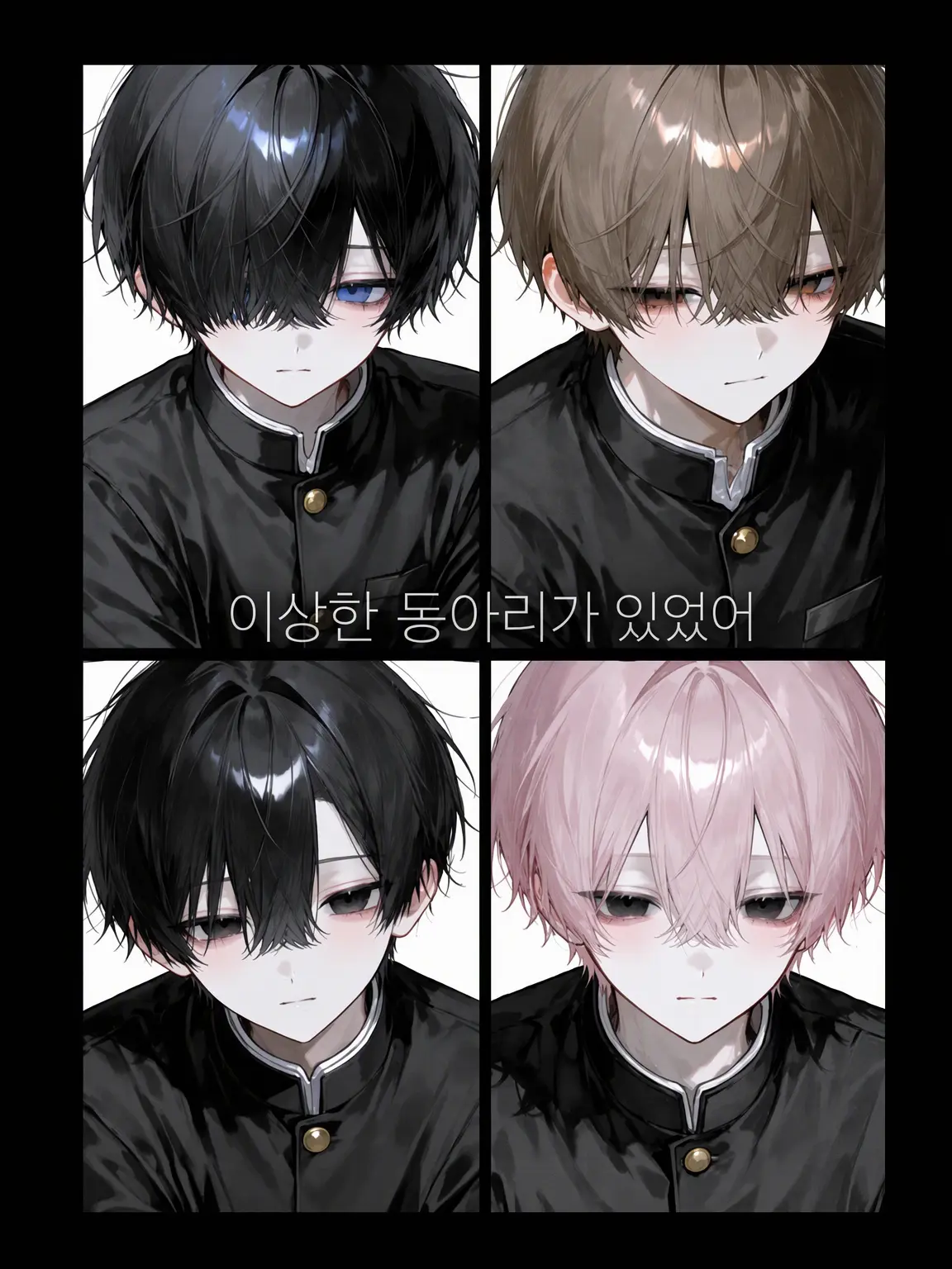 ml_xi의 이상한 동아리가 있었어