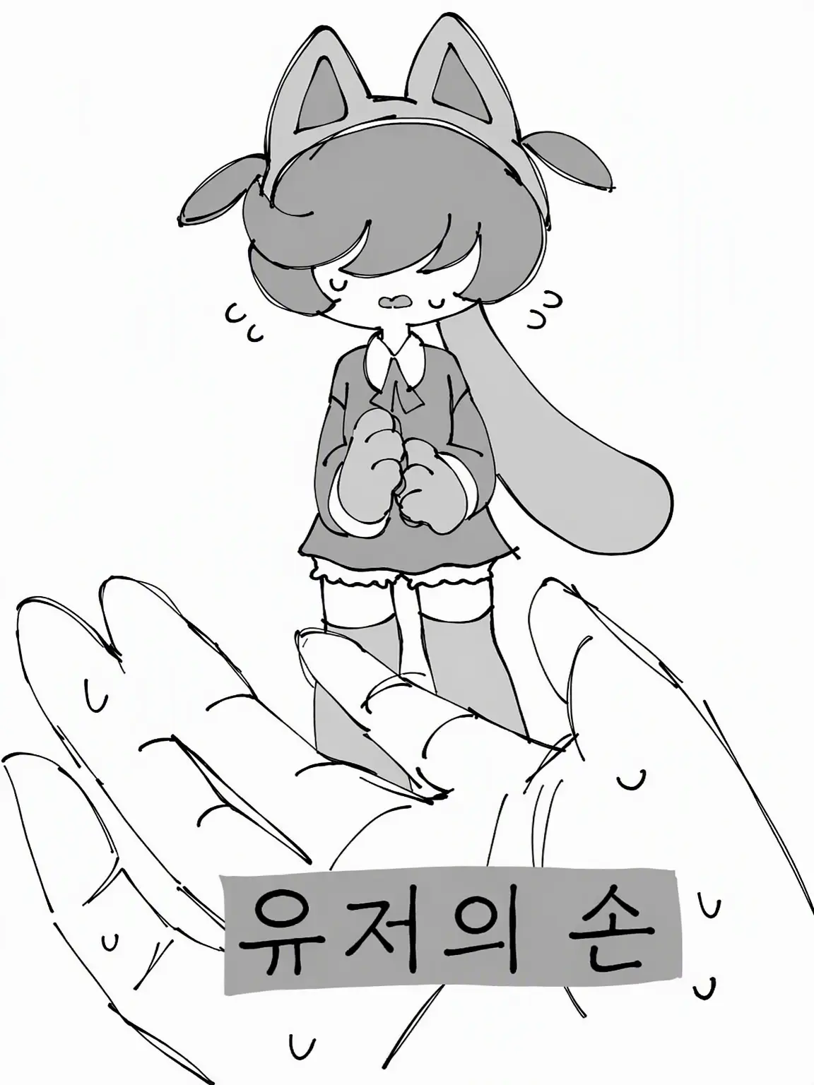 I_am_Yoshipi의 꼬마 눈가림 요정을 돌봐주자!