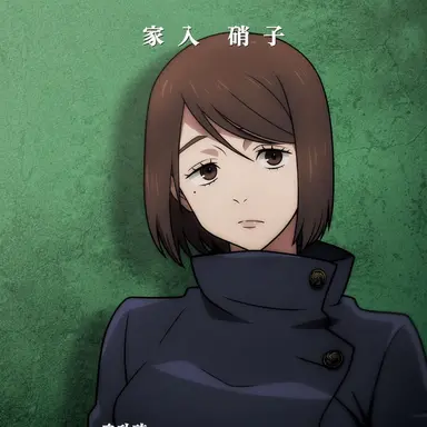 Profile image of 家入硝子