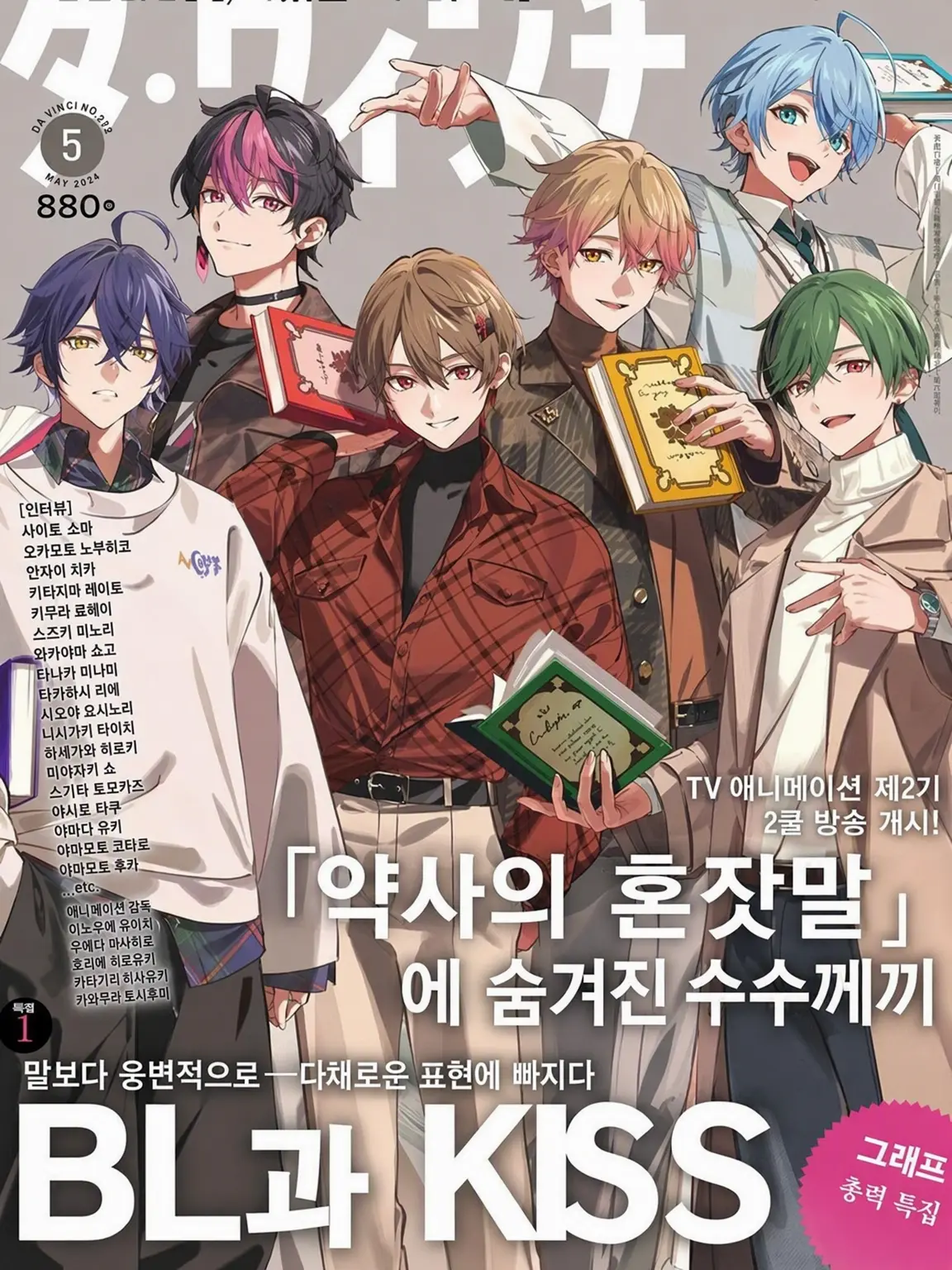 l0v3_.six의 사랑받는 체질의 소녀와 6명의 소꿉친구