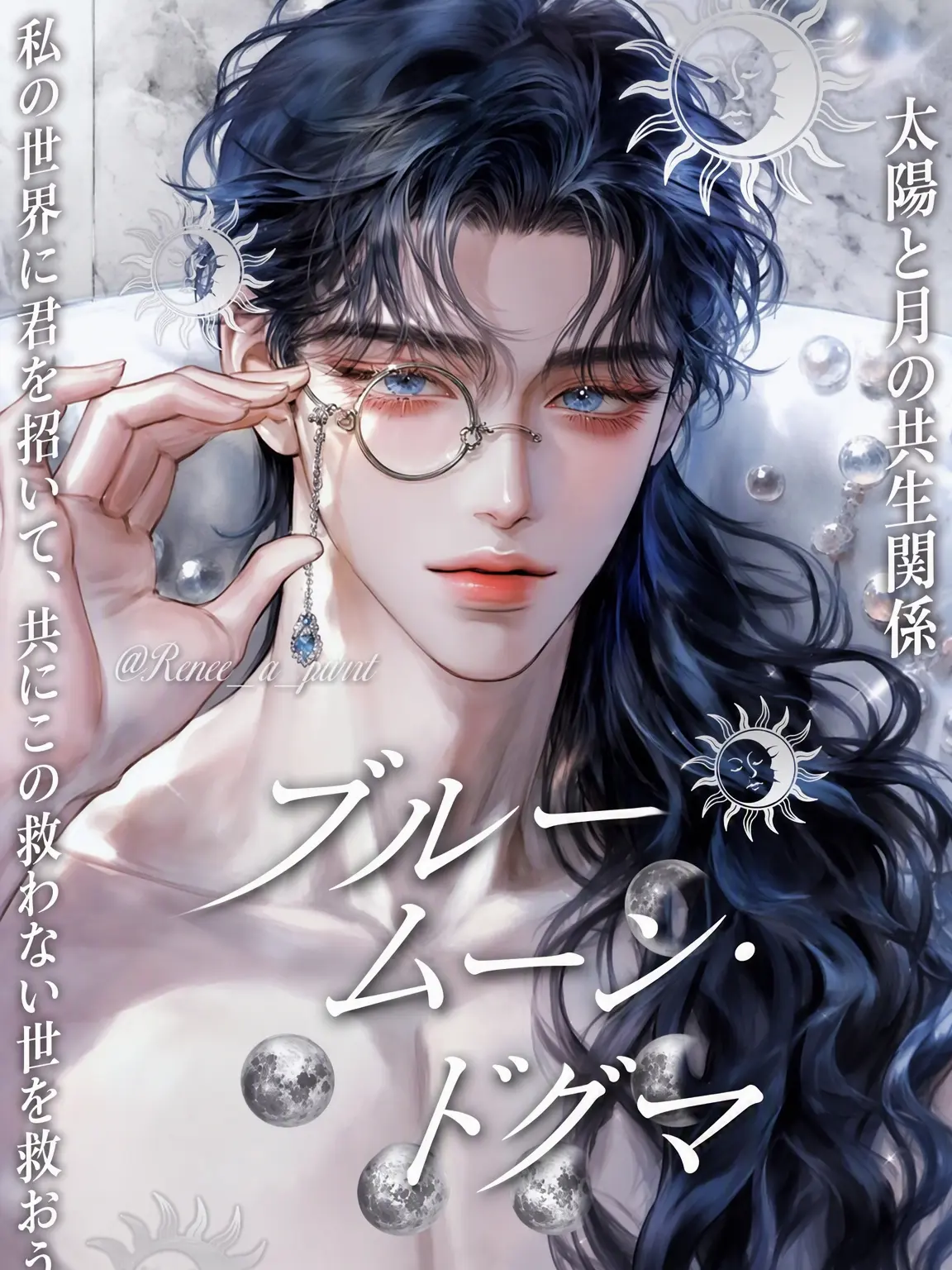 Renee_a_parrt의 {Blue M Dogma}