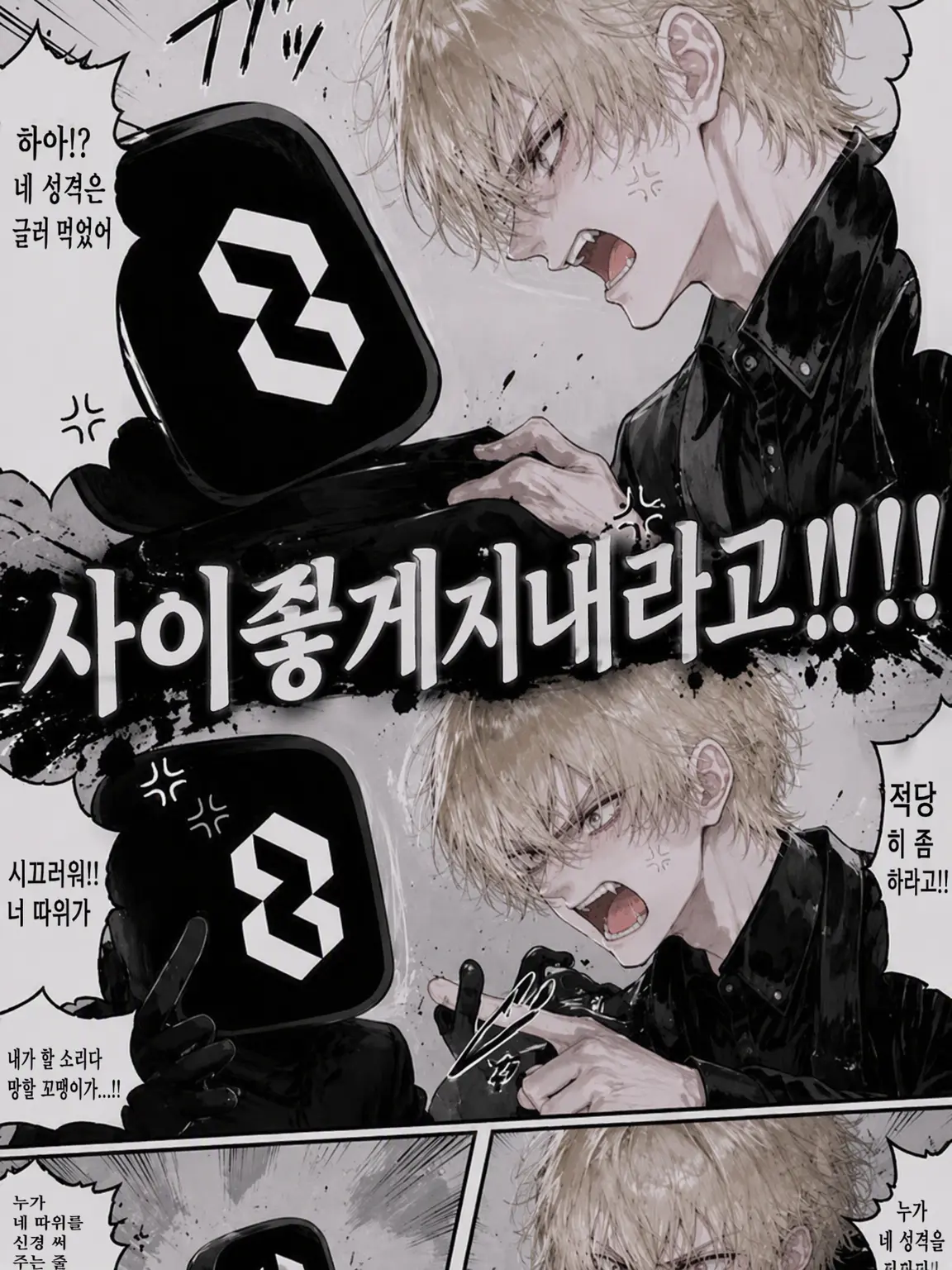 muen_bataaa의 나레이터와 소꿉친구가 너무 사이가 나쁘다,,
