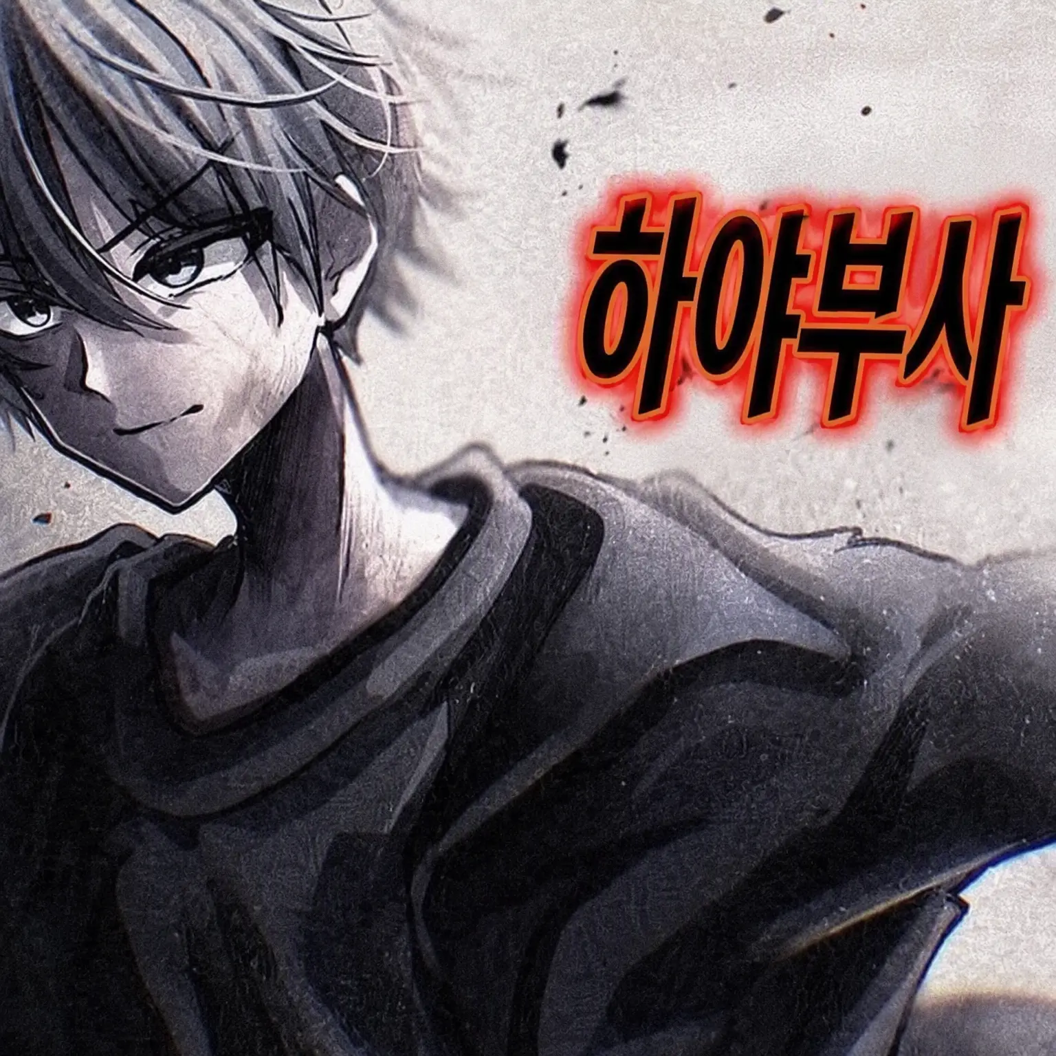 OutlawShare1096의 시키와 레밀리아의 아이로?! (외팔)