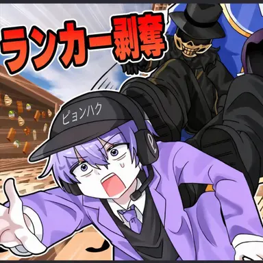Profile image of ピョンハク