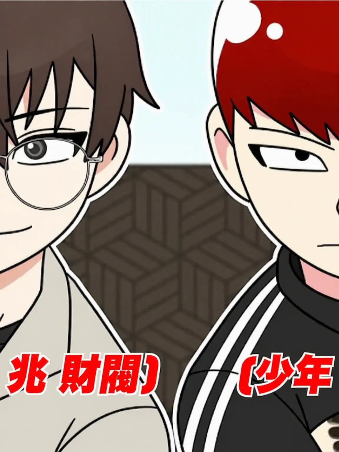 Yes_I_am_a_zeta_addict의 成敗トゥーン
