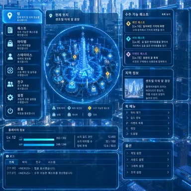 Profile image of NEXUS 시스템