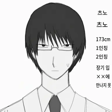 Profile image of 츠노