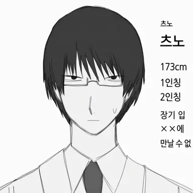 Profile image of 츠노