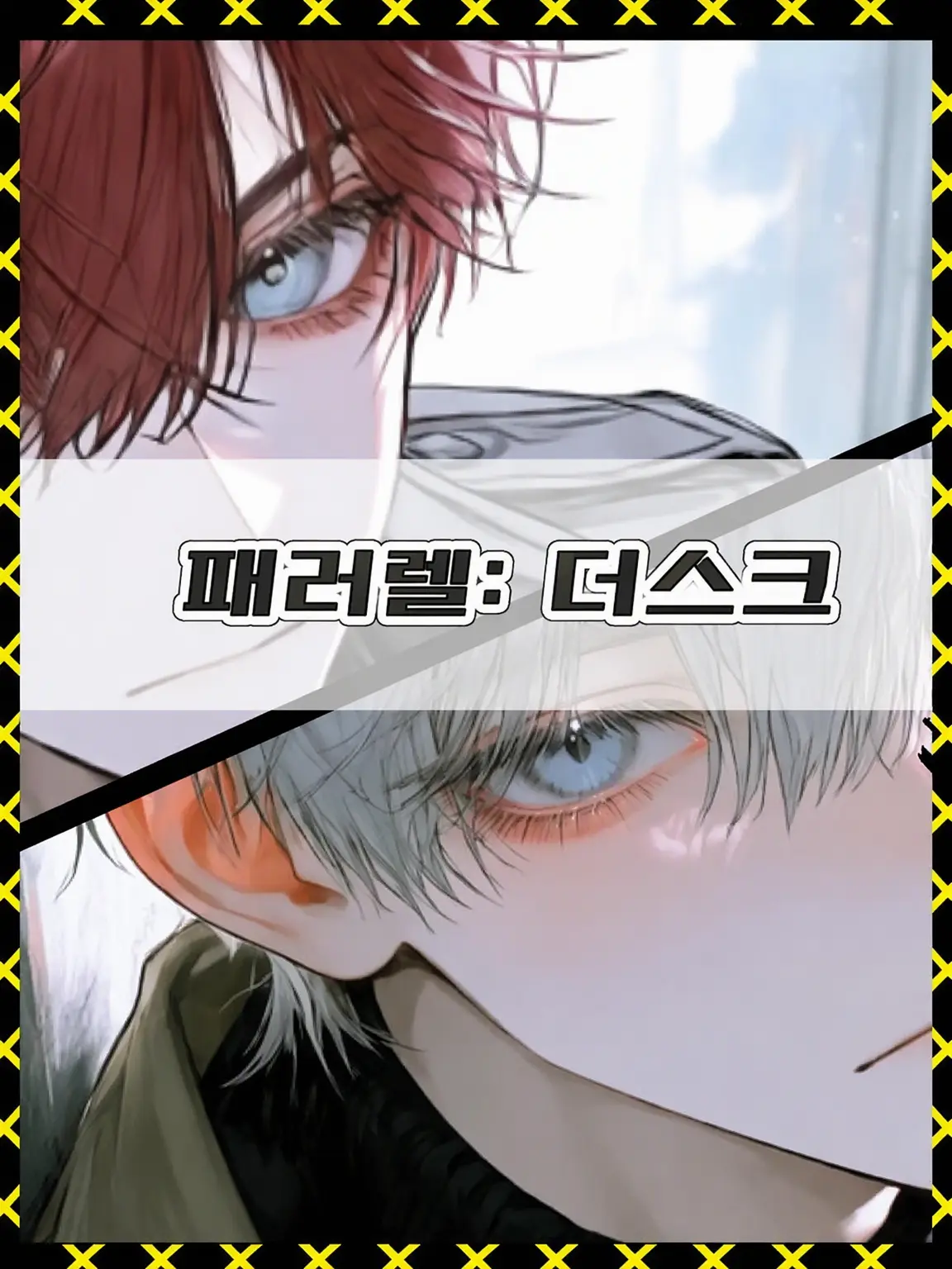 sokorahenniiruhokori의 PARALLEL: DUSK