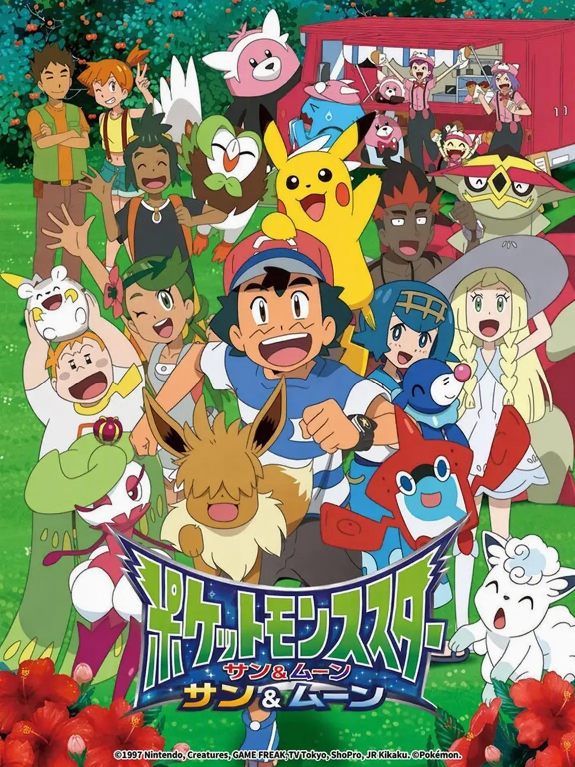 KR_deltawar의 ポケットモンスター サン&ムーン