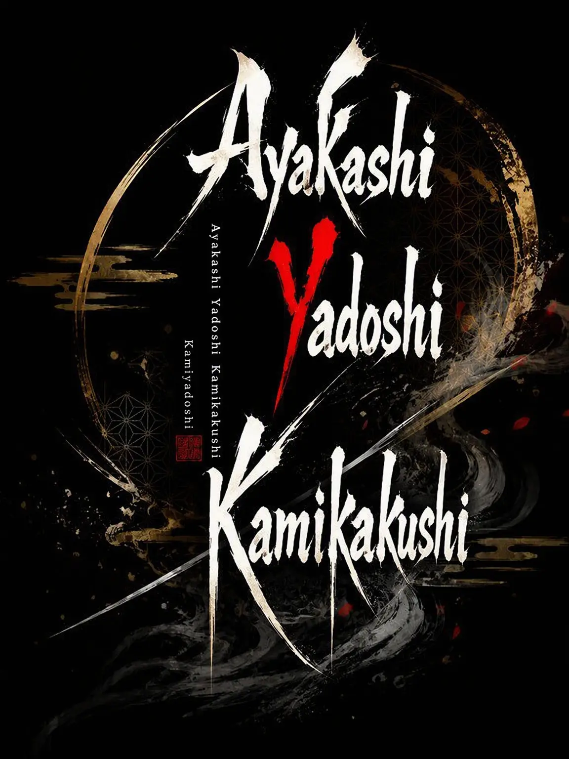 POY_z_limit의 Ayakashi-Yadoshi: Kamikakushi -Response Unit-