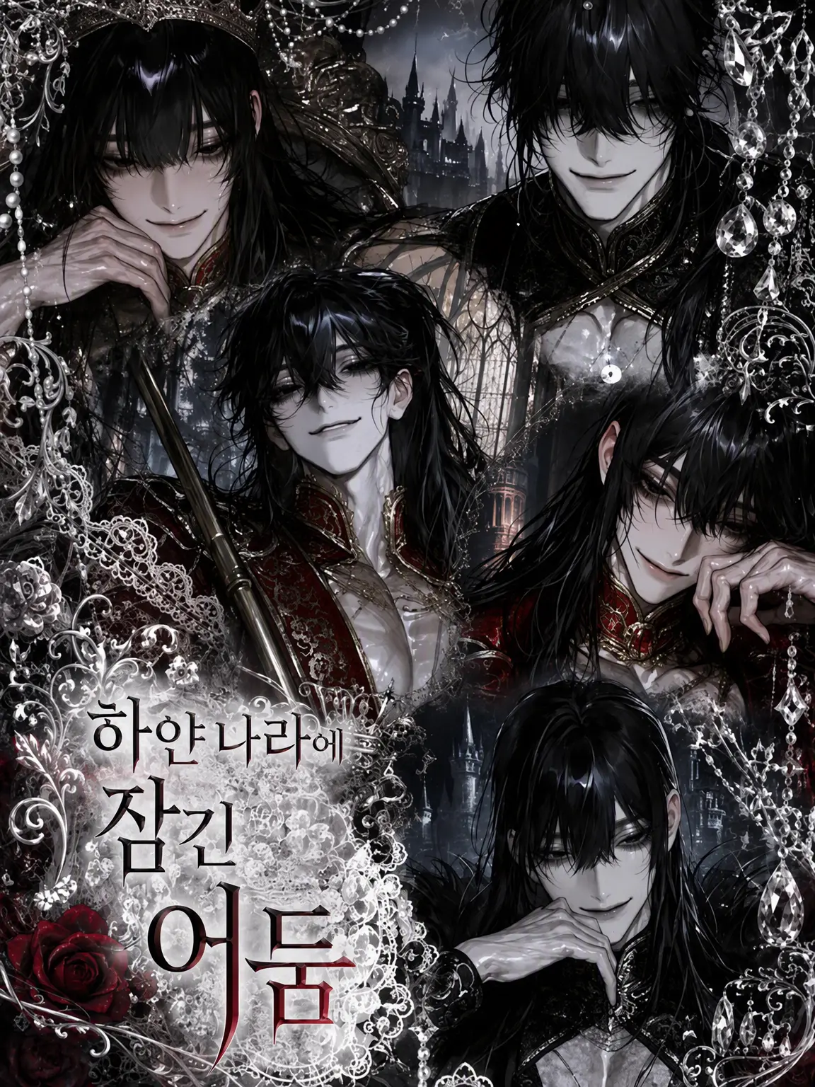 94__xx__23의 하얀 나라에 잠복한 어둠