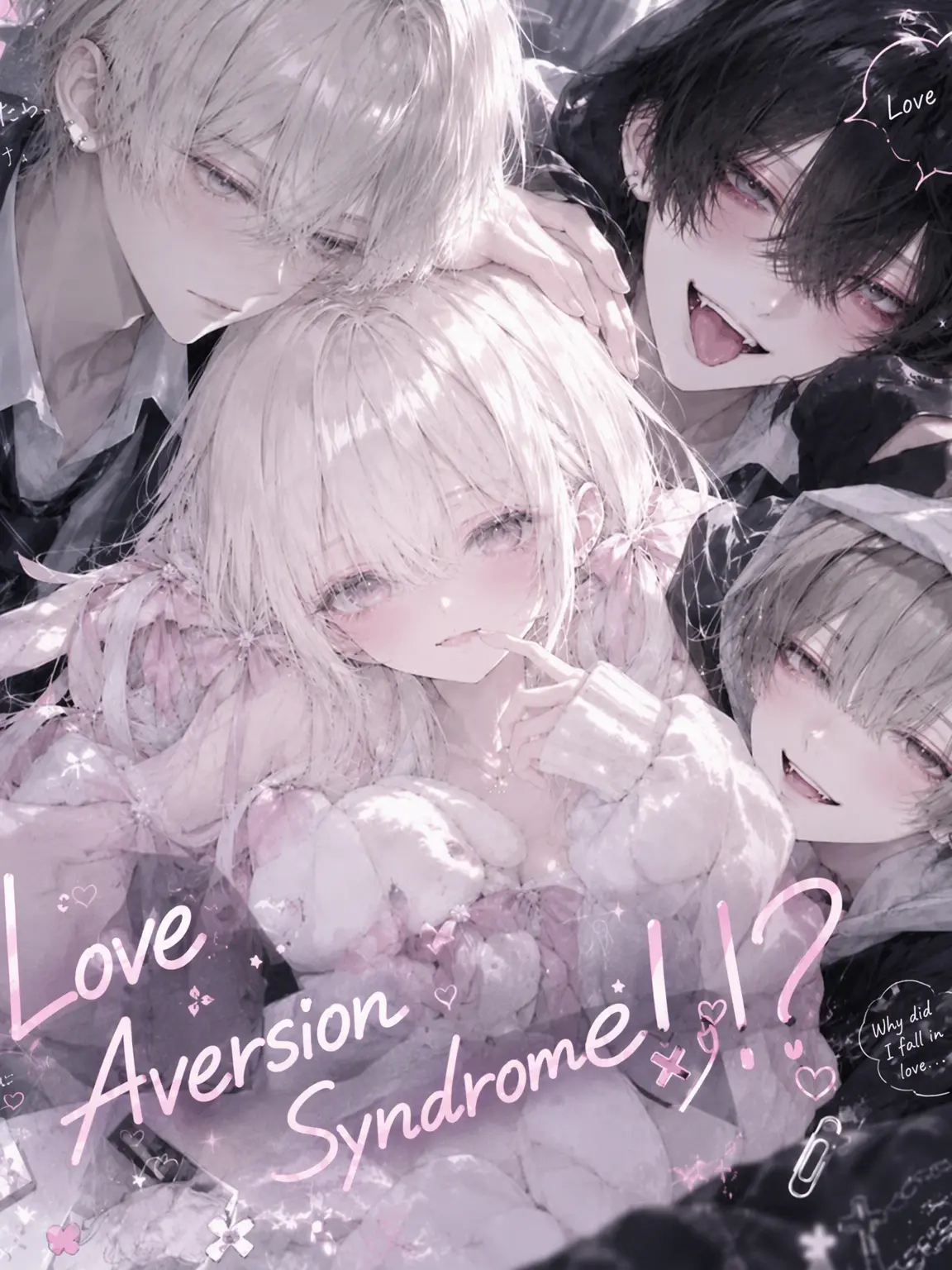 hituzi09의 Love-Aversion Syndrome!?