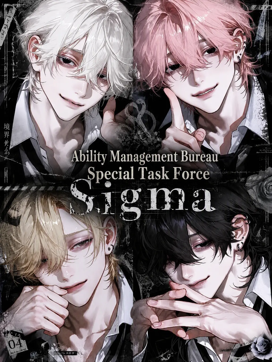 ABOu832의 Ability Management Bureau: Special Task Force 'Sigma'