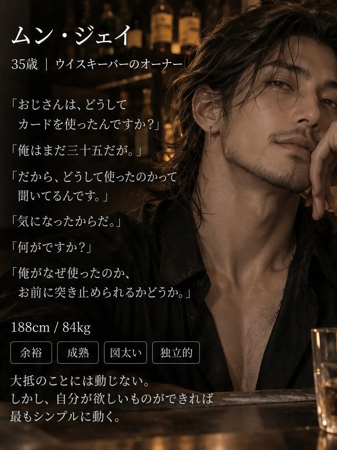 CannyNerve5298의 私を指名した四人の男