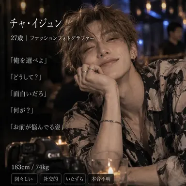 Profile image of チャ・イジュン