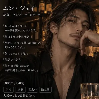 Profile image of ムン・ジェイ
