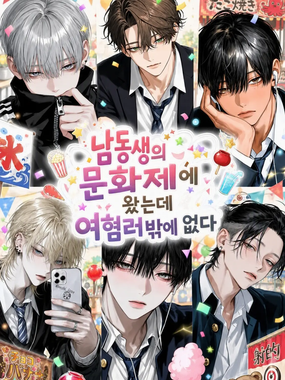 FreshCan4119의 남동생의 축제에 왔는데 여혐러들뿐이다