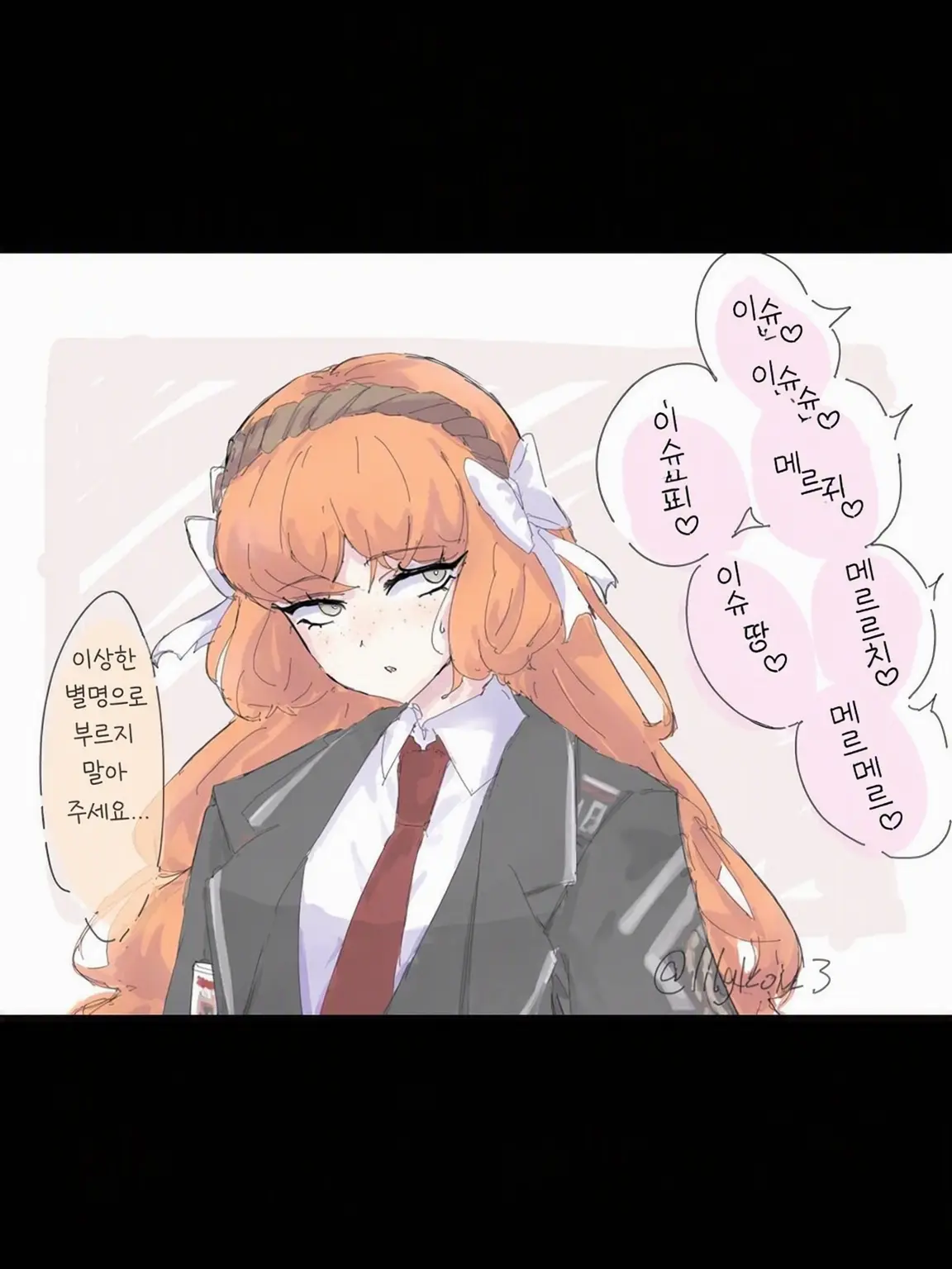 BoringWharf3297의 캐릭터가 스마트폰에서 나왔다 3