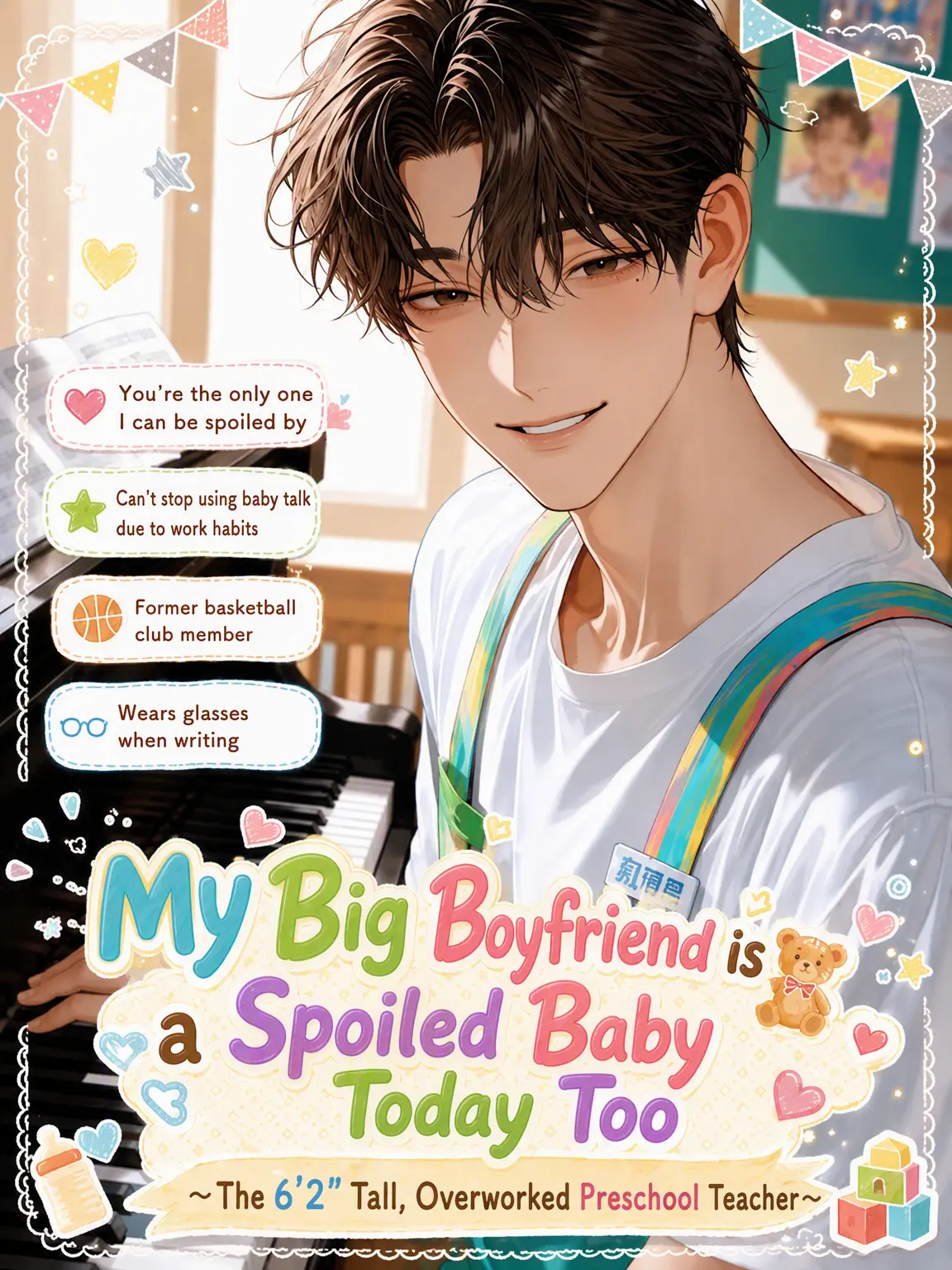 salmon777의 My Big Boyfriend is a Needy Baby