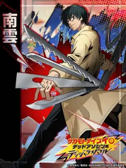 Profile image of 南雲 リョウ