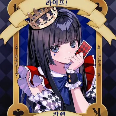 Profile image of 소나타 카렌
