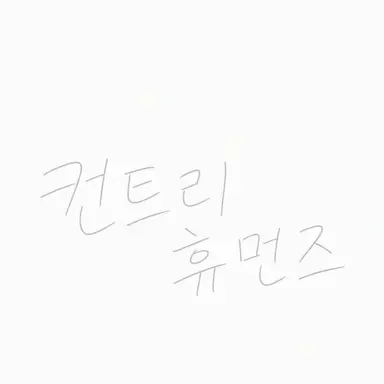 Profile image of 학생들