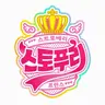 Profile image of 스토푸리
