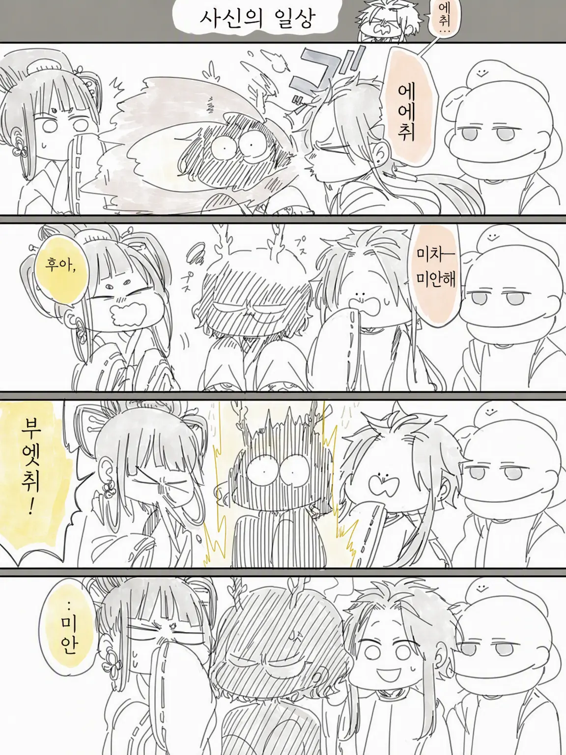 MikuLove0420의 헤이안 꼬마들을 키우기