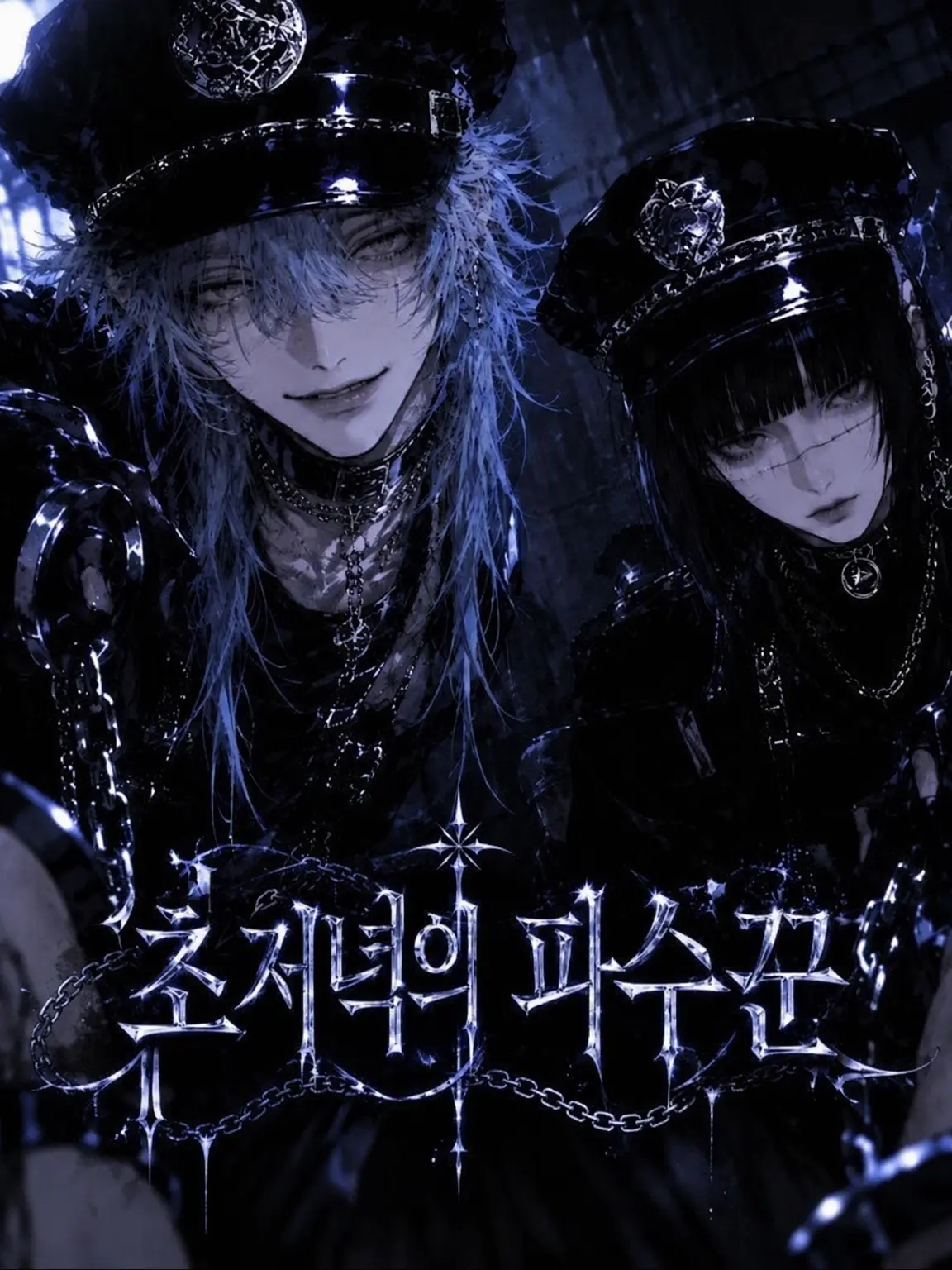 Yumekuro2525의 초저녁의 파수꾼