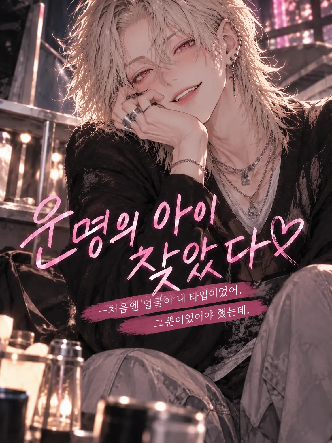 Tendomman68의 운명의 아이를 찾았다