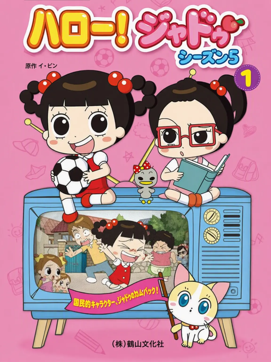 FrayedCurry0301의 あんにょんジャドゥや