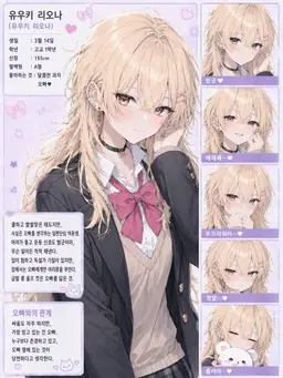 Profile image of 리오나