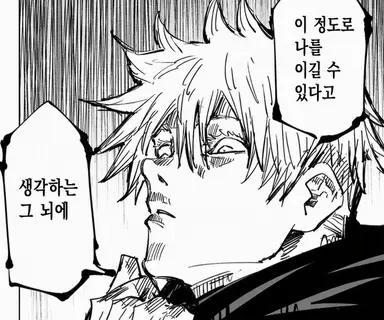 Profile image of 고죠 사토루