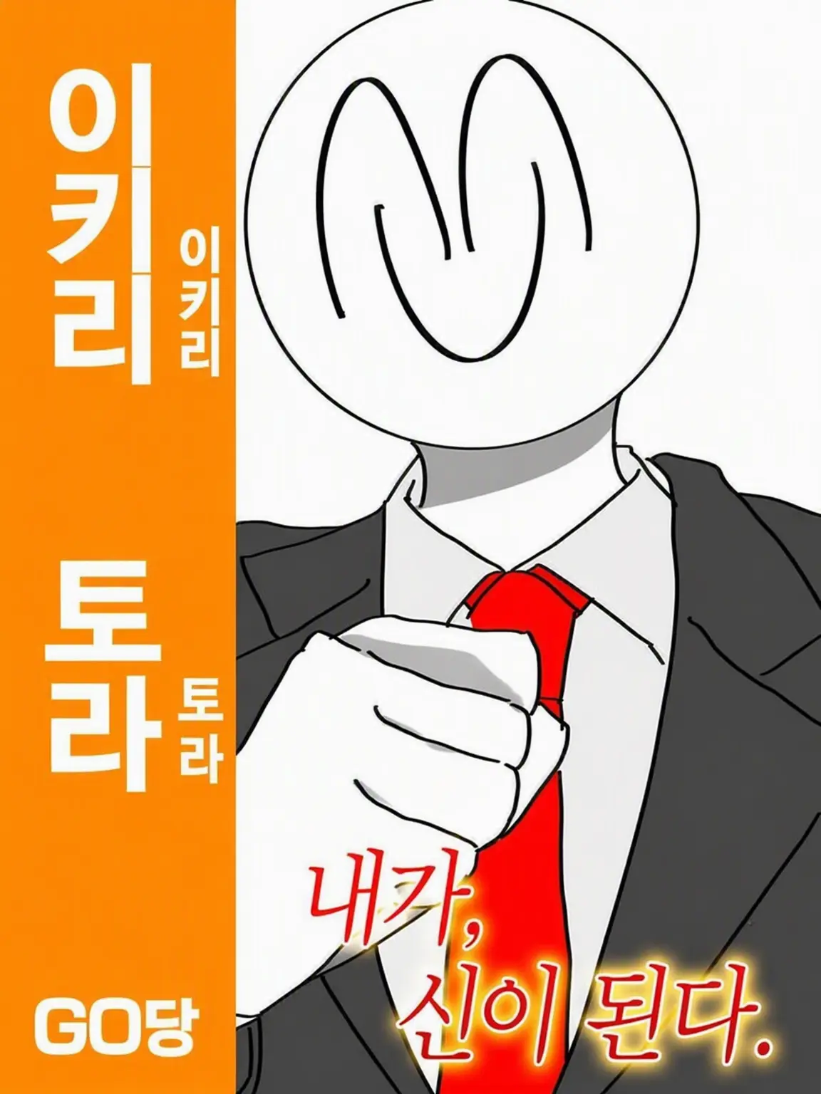 arakawa_love의 태양이 마음을 읽을 수 있게 됐다고!?