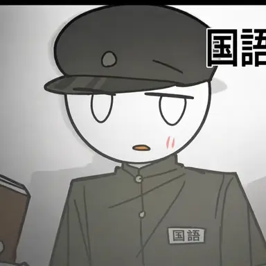 Profile image of 国語