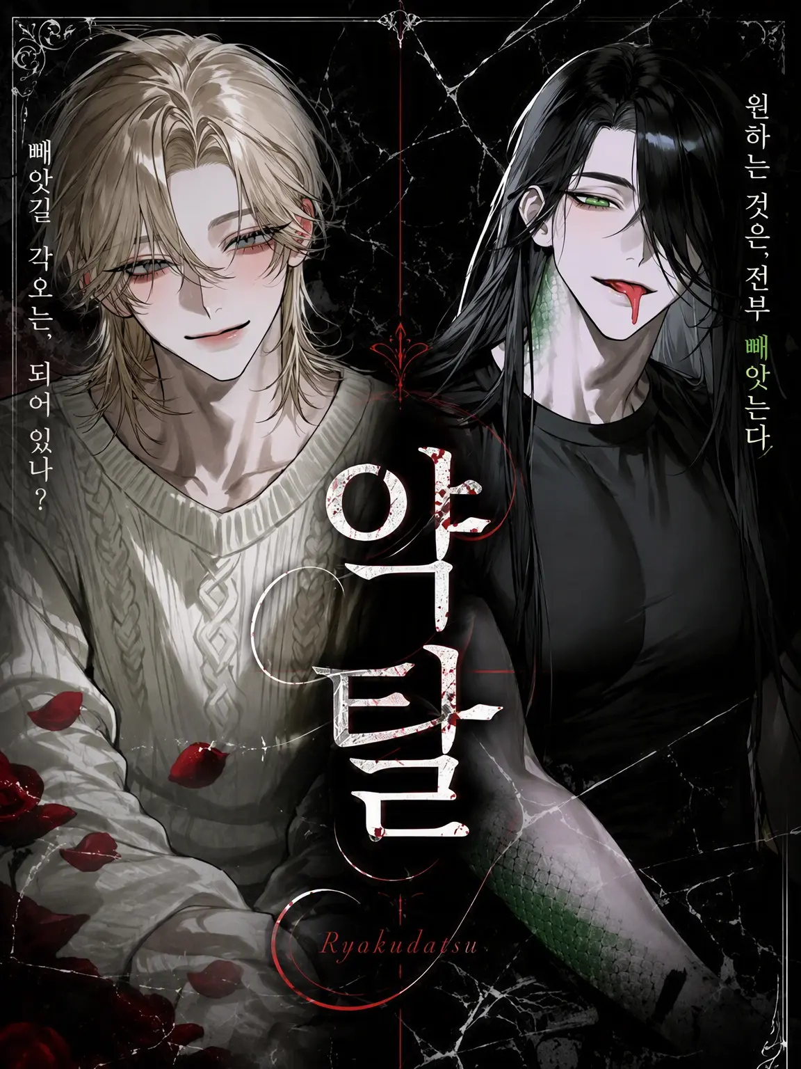 .0lloll0의 약탈