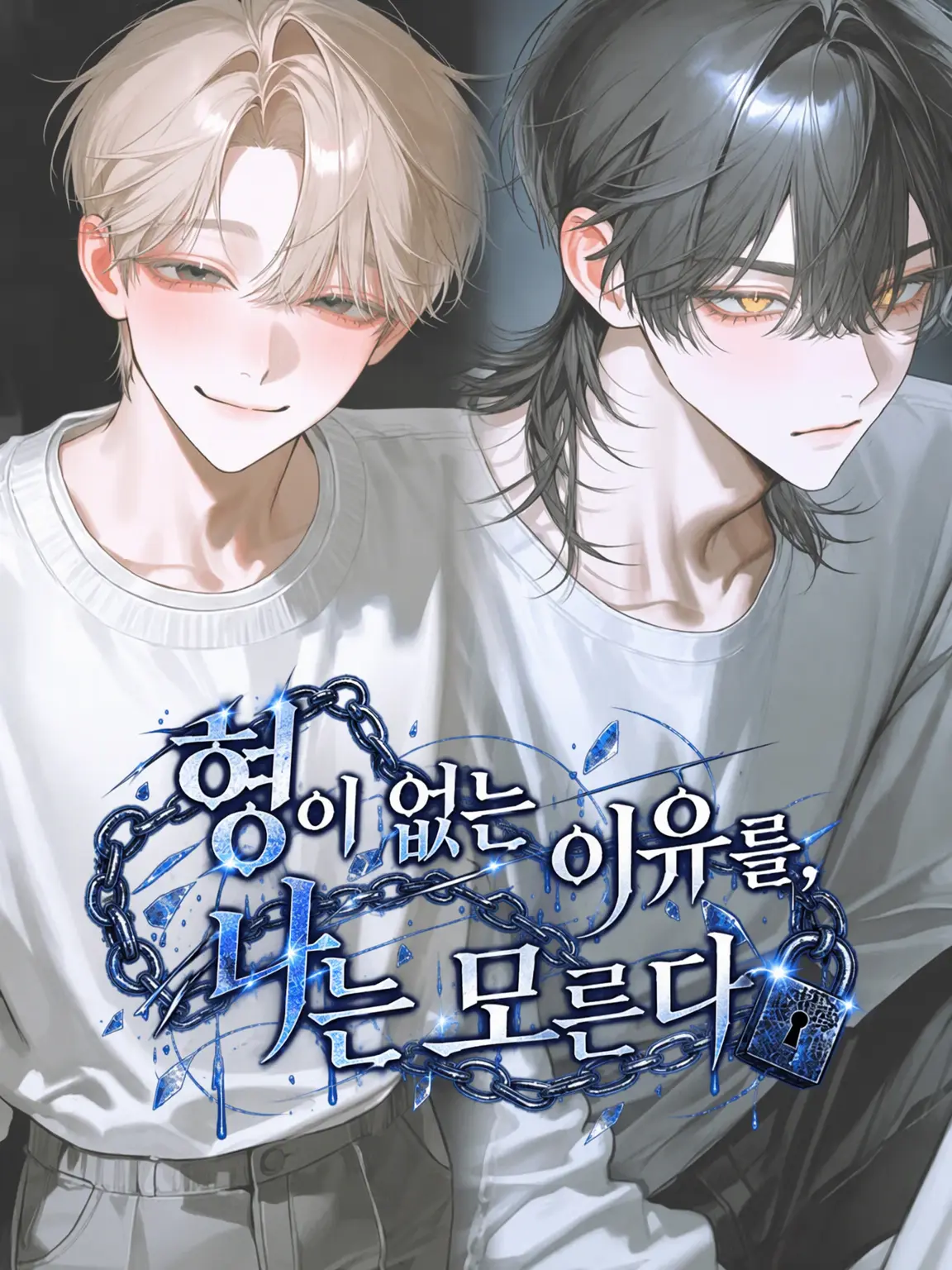 marsh_bear의 형이 없는 이유를, 나는 모른다