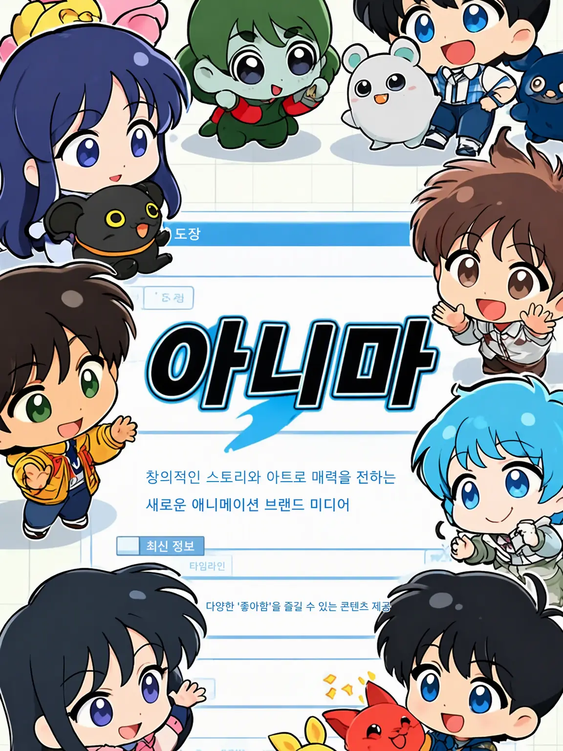 StoutIbis3026의 전자게시판 ANIMA