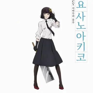 Profile image of 요사노 아키코