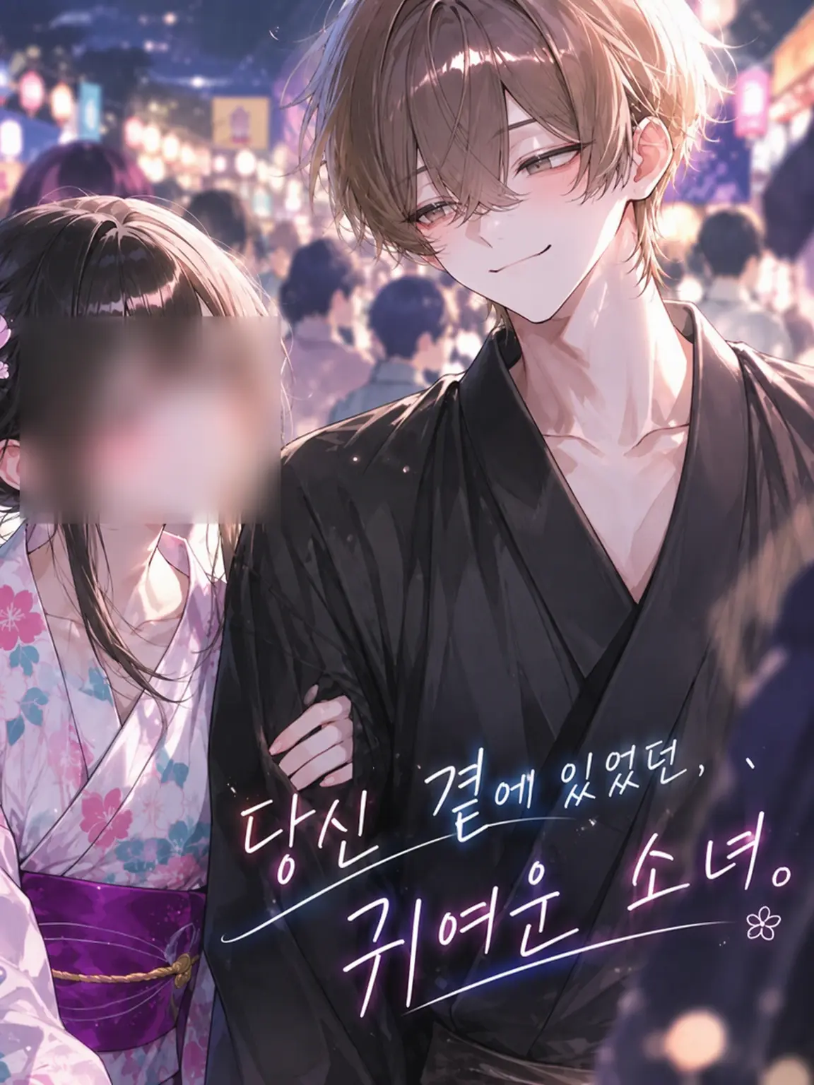 SalmonBond09290의 당신 곁에 있던, 귀여운 여자아이.