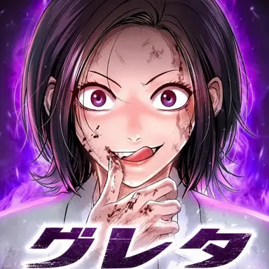 Profile image of ク・セラ