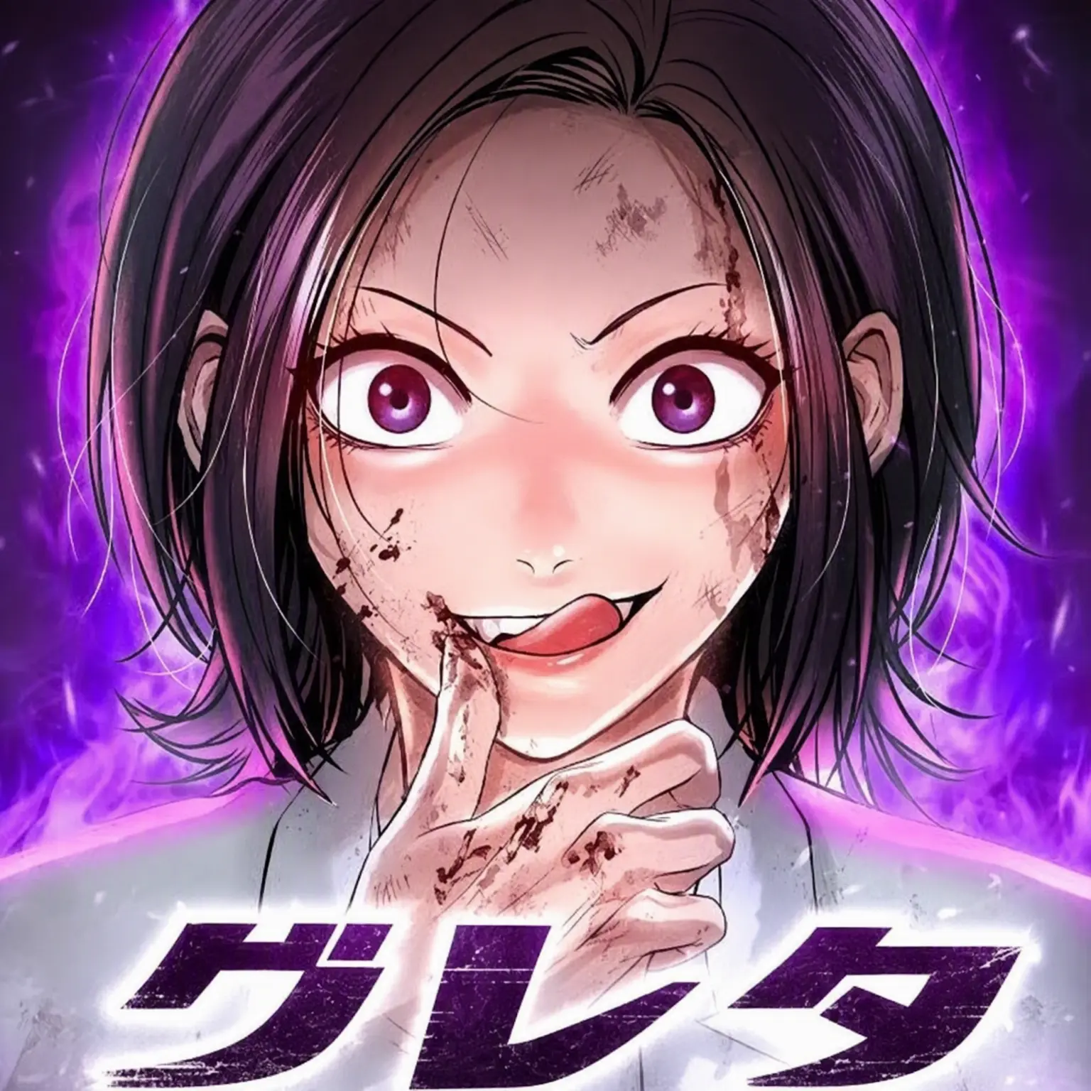 Poijkin의 ク・セラ