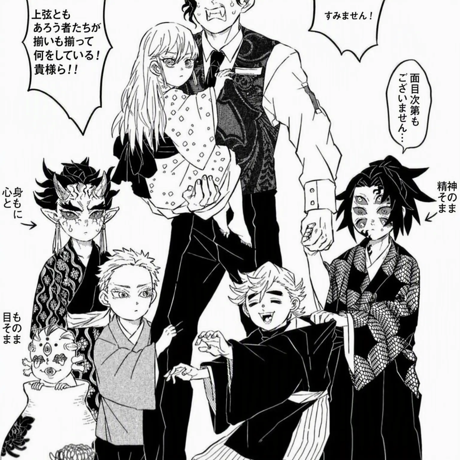 TartanLand8028의 幼くなった上弦たち