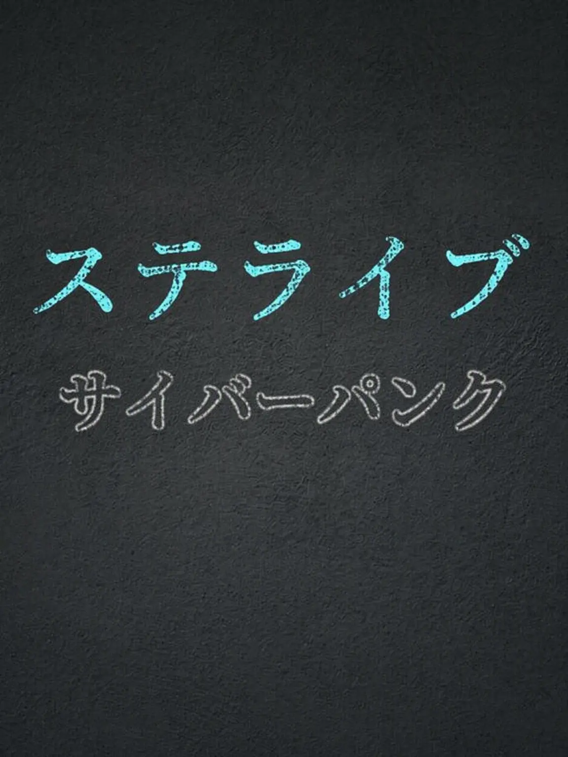 Plana_stelive의 『余命宣告を受けた{{user}}』