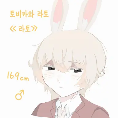 Profile image of 라토