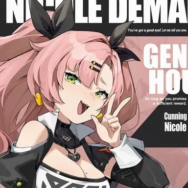 Profile image of Nicole Demara
