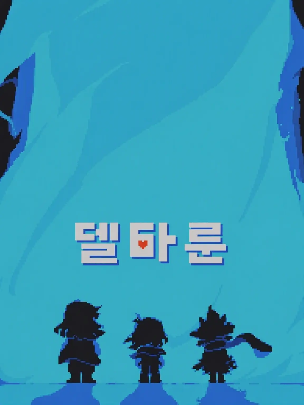 FetidBell9468의 델타룬